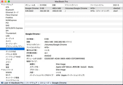 美品 MacBook Pro Retina 15インチ (Mid 2015) Core i7 2.5GHz/16GB/SSD 512GB MJLT2J/A 充放電回数76回 状態:正常付属品完備【C6685-100】
