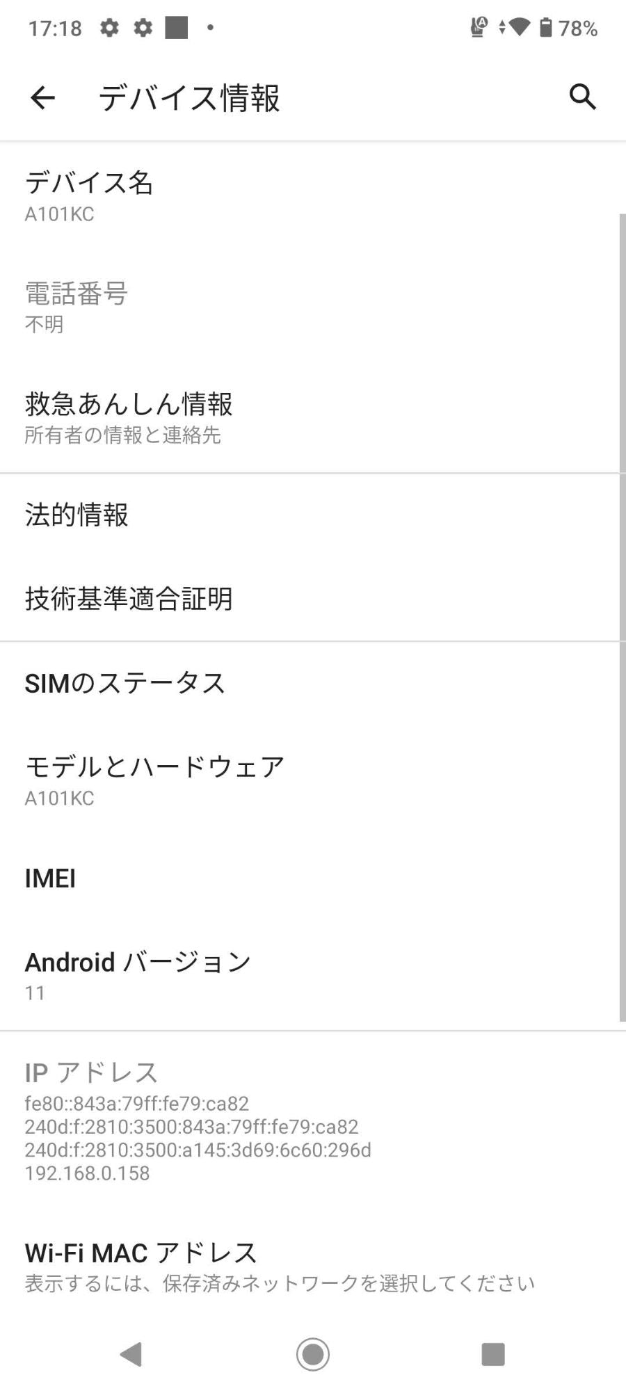 美品 京セラ DIGNO BX2 A101KC SoftBank ブラック SIMフリー 【C5900-C】