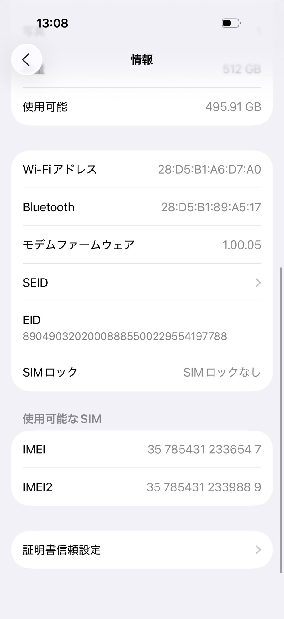 未使用品 Apple iPhone 17 512GB ブラック SIMフリー MG6D4J/A バッテリー最大容量100%  充放電回数0回 【C5189-C】