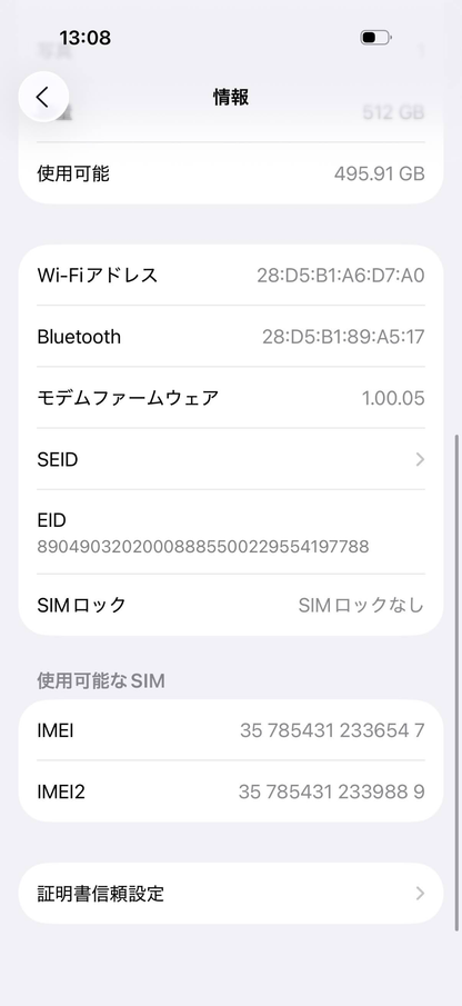 未使用品 Apple iPhone 17 512GB ブラック SIMフリー MG6D4J/A バッテリー最大容量100%  充放電回数0回 【C5189-C】
