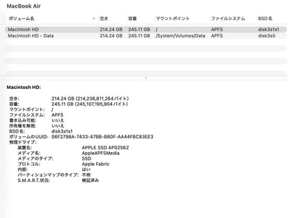 美品 MacBook Air 15インチ Liquid Retinaディスプレイ M4 16GB 256GB MC7A4J/A [スカイブルー] 充放電回数5回 バッテリー最大容量100%【C6036-80】