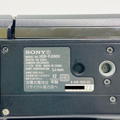 SONY HANDYCAM HDR-PJ590V デジタルビデオカメラ 本体/バッテリー セット ハンディカム【C3975-60】