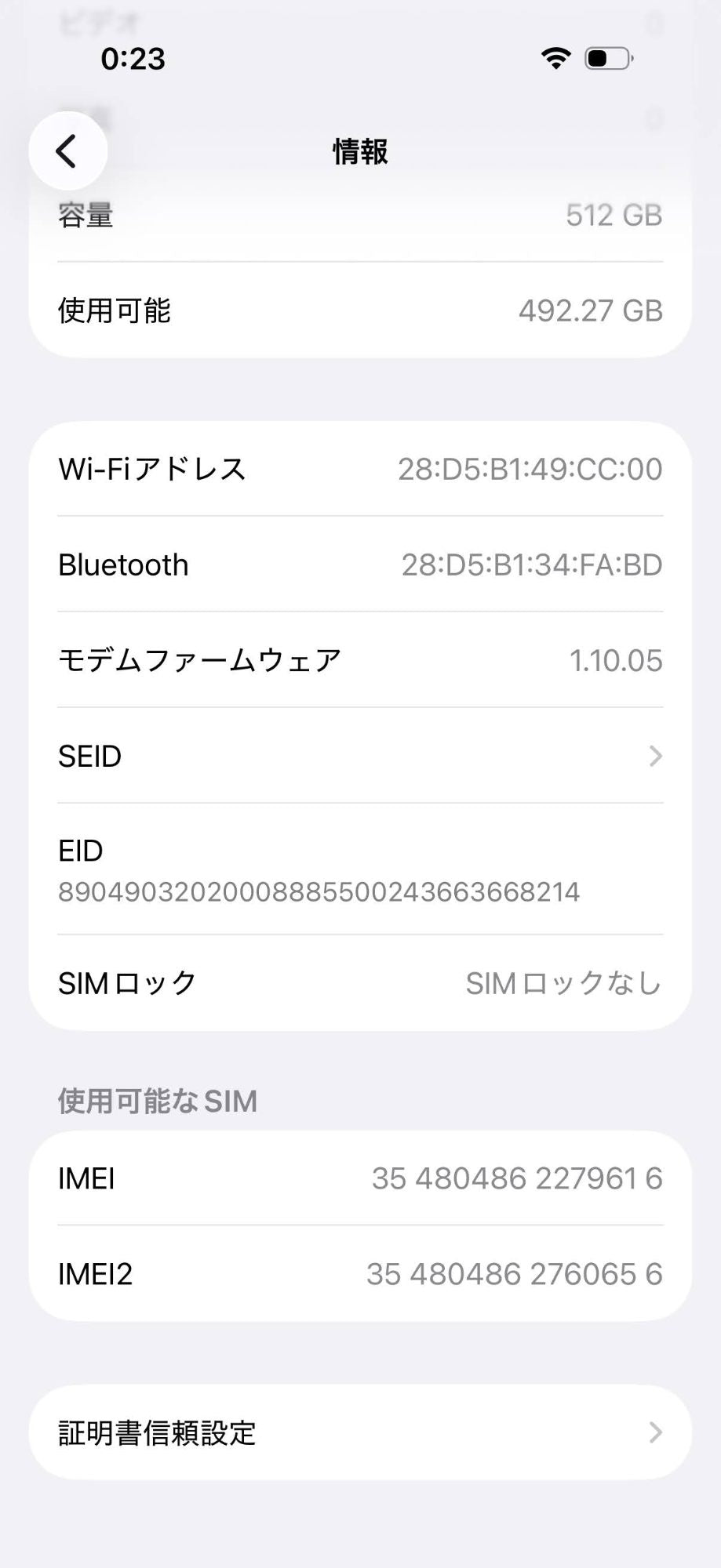 新品同様 美品 iPhone 17 Pro 512GB SIMフリー ディープブルー バッテリー最大容量100%MG8C4J/A 限定保証有効期限：2026年10月9日【C6448-C】