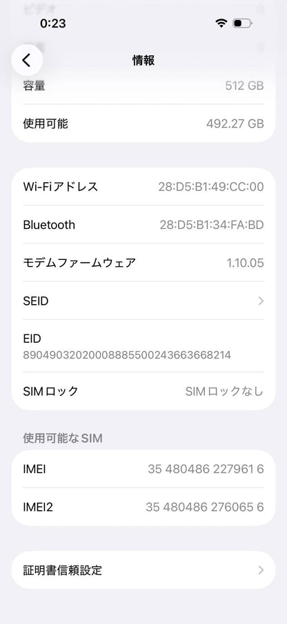 新品同様 美品 iPhone 17 Pro 512GB SIMフリー ディープブルー バッテリー最大容量100%MG8C4J/A 限定保証有効期限：2026年10月9日【C6448-C】