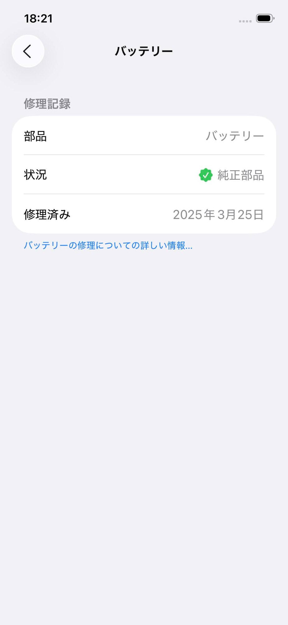 iPhone 12 Pro 256GB A2406 NGMA3J/A シルバー 純正 交換品  SIMフリー バッテリー最大容量93%【C5332-C】