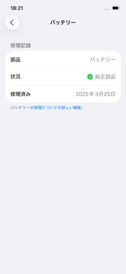 iPhone 12 Pro 256GB A2406 NGMA3J/A シルバー 純正 交換品  SIMフリー バッテリー最大容量93%【C5332-C】