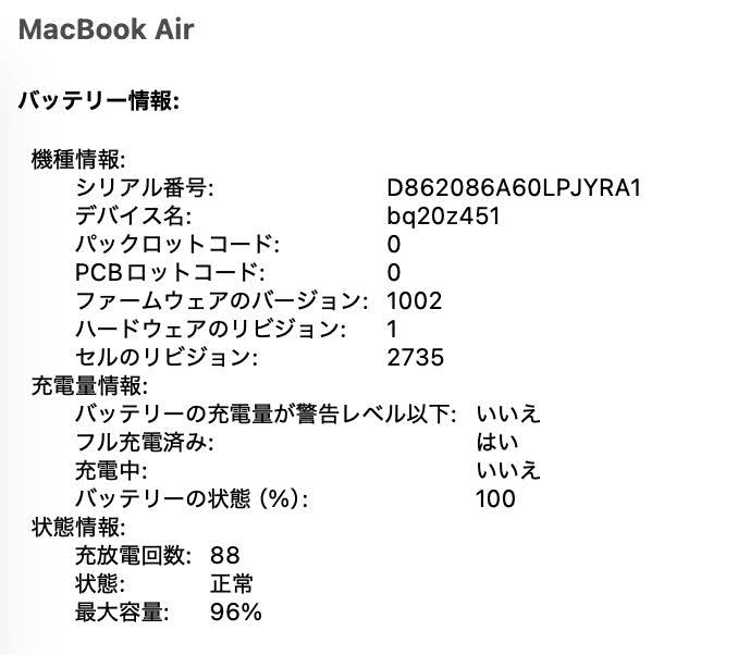 Apple MacBook Air 2020 13インチ M1 16GB 512GB バッテリー最大容量96%【C8131-80】