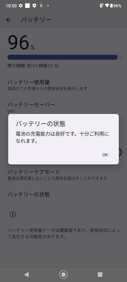 DIGNO BX2 A101KC SoftBank ブラック SIMフリー 充電器付属【C5918-C】