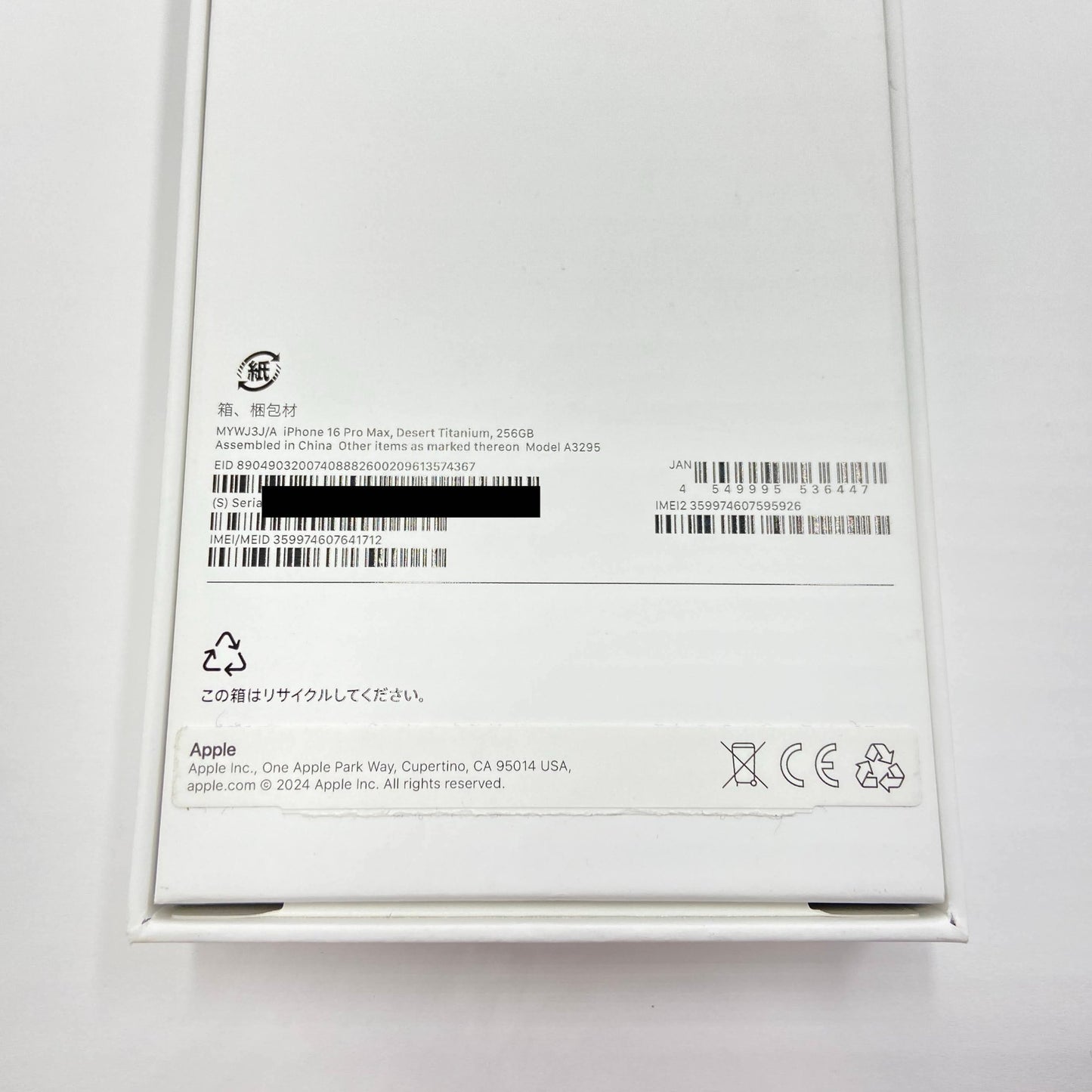 美品 iPhone 16 Pro Max 256GB SIMフリー MYWJ3J/A デザートチタニウム バッテリー最大容量100％ 【C6408】