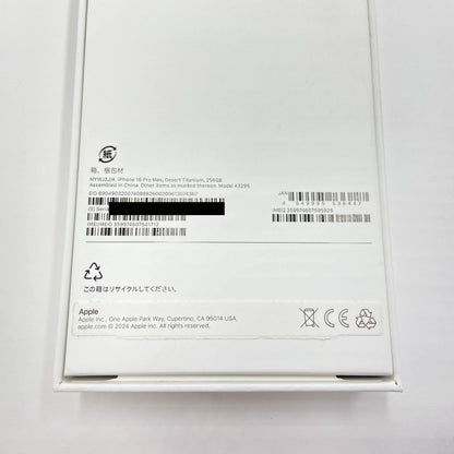 美品 iPhone 16 Pro Max 256GB SIMフリー MYWJ3J/A デザートチタニウム バッテリー最大容量100％ 【C6408】
