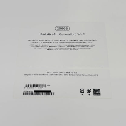美品 iPad Air 第4世代 Wi-Fi 256GB A2316 MYFY2J/A スカイブルー【C9207-60】