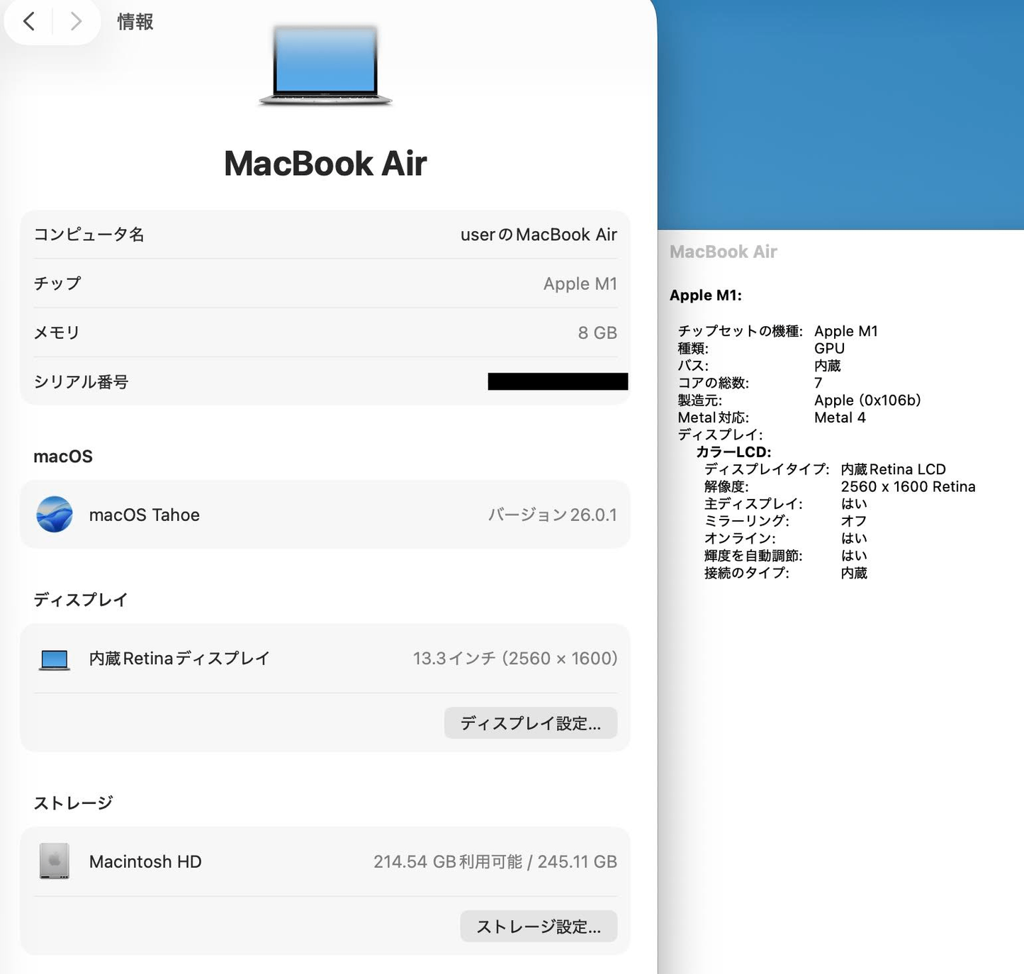 MacBook Air M1 2020 13インチ 8C CPU/7C GPU M1 8GB 256GB MGN93J/A バッテリー最大容量95％【C5252-80】