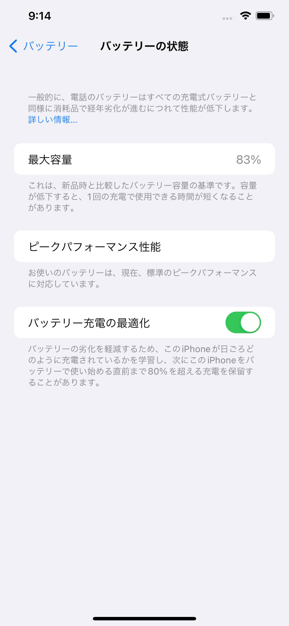 Apple iPhone Xs Max 512GB MT702J/A A2102 ゴールド SIMフリー 【C4486-C】