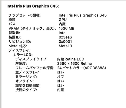 Apple MacBookPro 2019 13インチ i5 1.4GHz 8GB 128GB 【C7827-80】