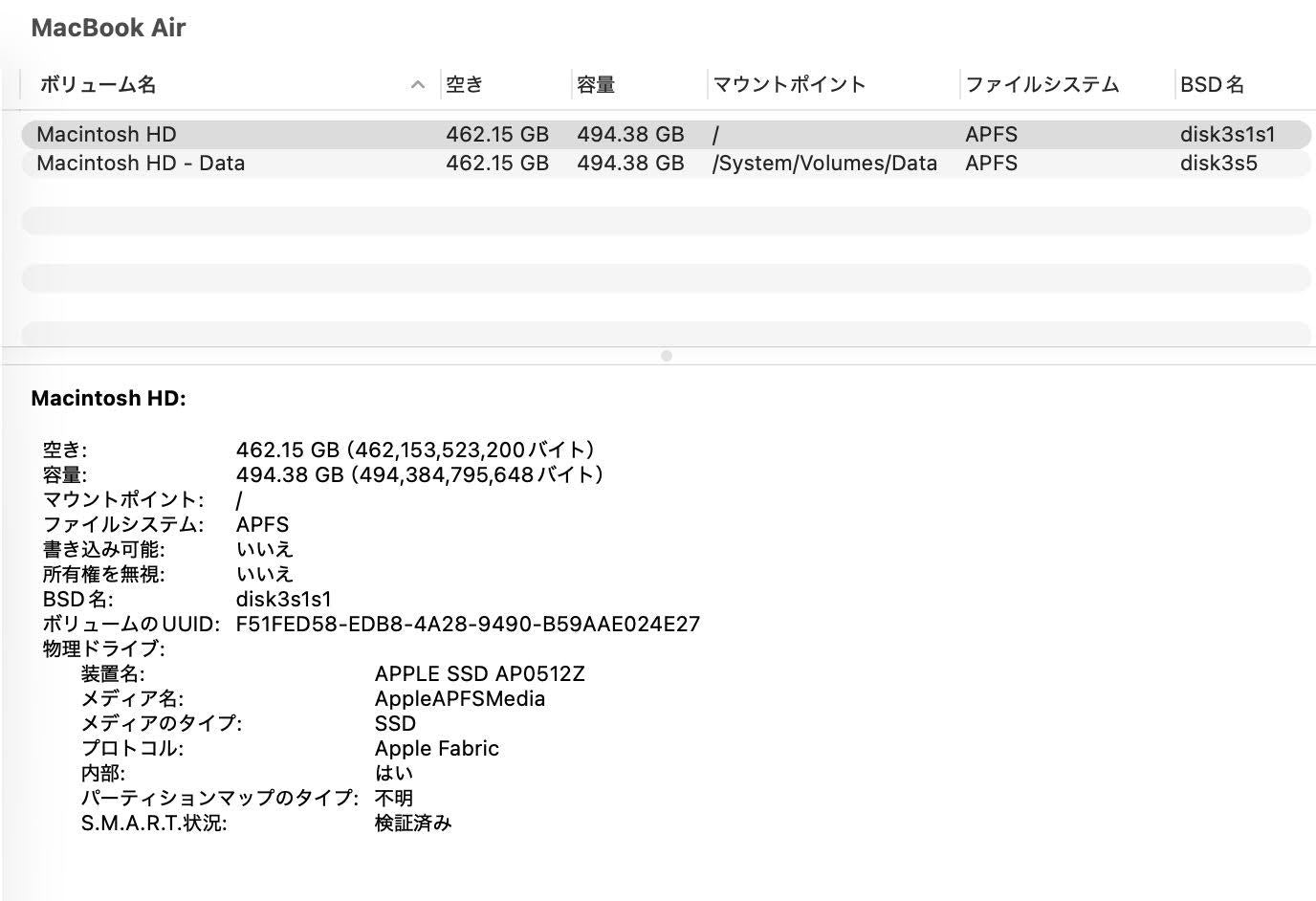 Apple MacBookAir 15インチ M2 16GB 512GB 充放電回数26回 バッテリー最大容量98%【C7689-80】