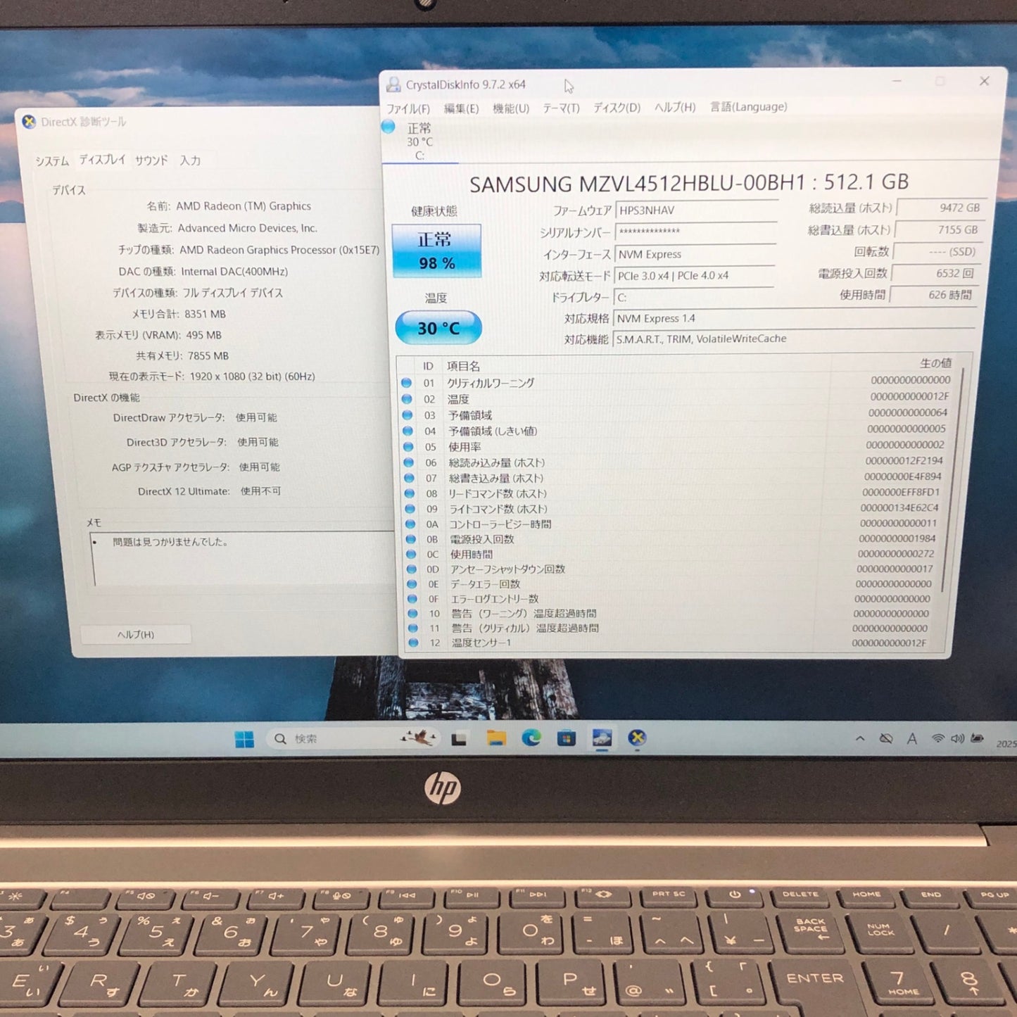 HP Laptop 15-fc0003AU Ryzen 5 7530U 16GB SSD512GB サバッテリー最大容量100%【C5083-100】