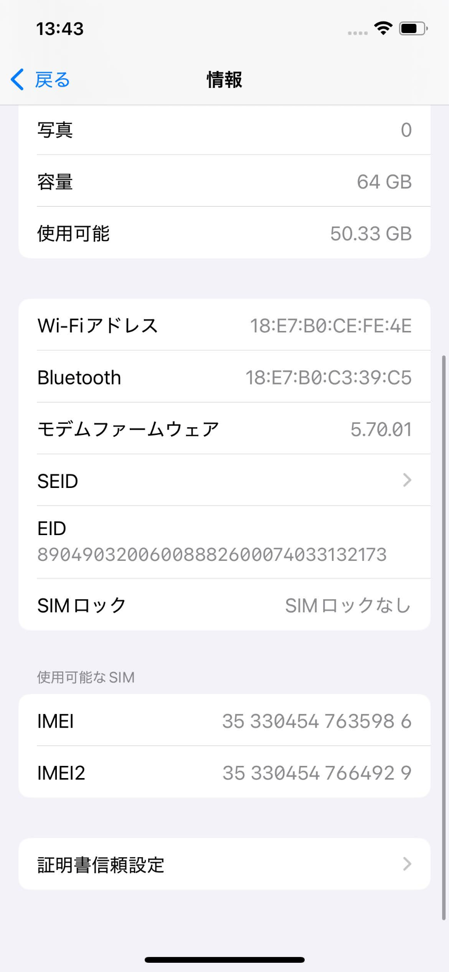 交換品 未使用 Apple iPhone 12 64GB MGHN3J/A ブラック NGHN3J/A バッテリー最大容量100%【C4340-C】