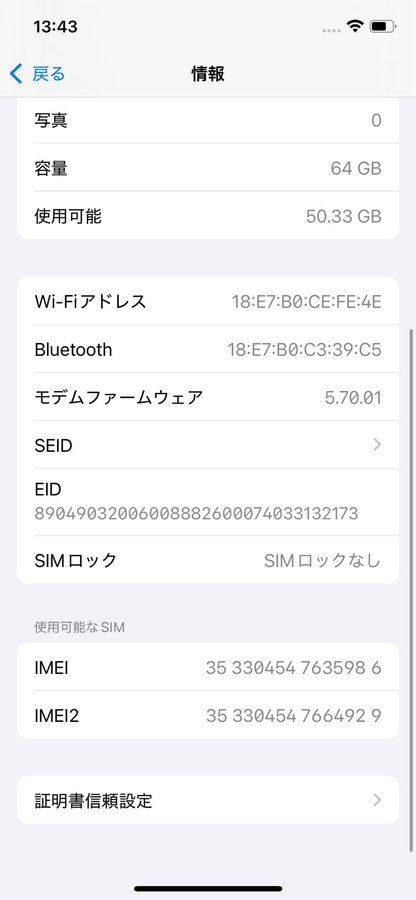 交換品 未使用 Apple iPhone 12 64GB MGHN3J/A ブラック NGHN3J/A バッテリー最大容量100%【C4340-C】