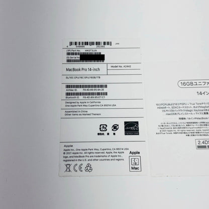 Apple MacBook Pro 14インチ  M1 Pro 2021年 16GB 1TB シルバー MKGT3J/A C3884 60サイズ発送