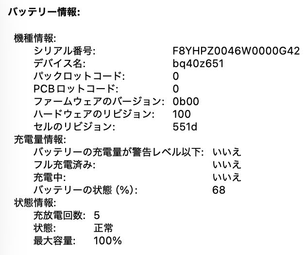 新品同様 美品 Apple MacBook Air 2025 13インチ M4 16GB SSD 256GB MW0W3J/A シルバー バッテリー最大容量100%【C7273-80】