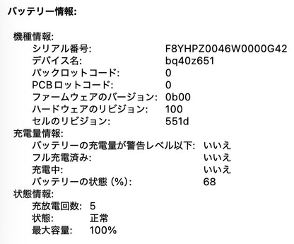 新品同様 美品 Apple MacBook Air 2025 13インチ M4 16GB SSD 256GB MW0W3J/A シルバー バッテリー最大容量100%【C7273-80】