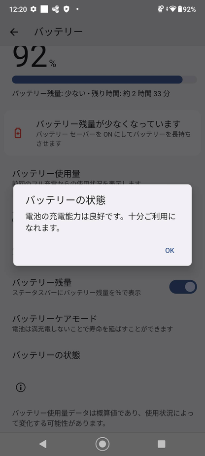 DIGNO BX2 A101KC SoftBank ブラック SIMフリー 充電器　【C5927-C】