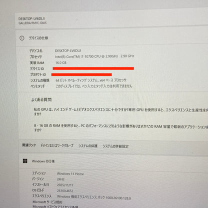 Thirdwave GALLERIA RM7C-G60S デスクトップゲーミングPC i7 10700 16GB 1660 SUPER HDD 1TB SSD 512GB Windows11Home 【C5443-140】