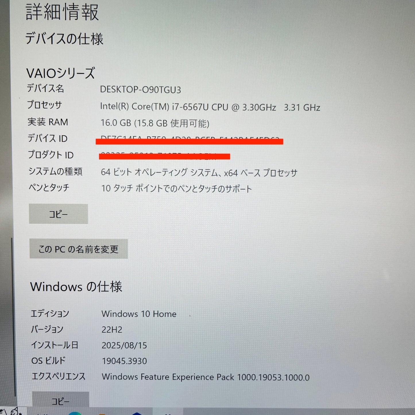 美品 VAIO VJZ13 VJZ13BA11N i7 6567U 16GB SSD512GB Windows10 Home バッテリー最大容量98%【C4480-80】
