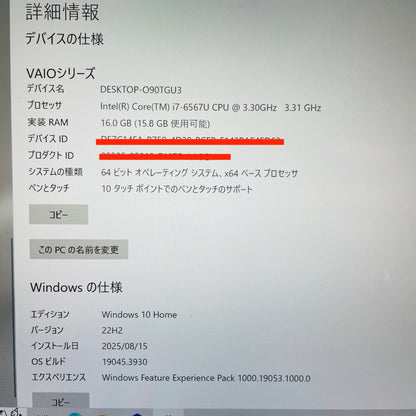 美品 VAIO VJZ13 VJZ13BA11N i7 6567U 16GB SSD512GB Windows10 Home バッテリー最大容量98%【C4480-80】