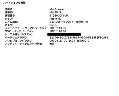 新品同様 美品 Apple MacBookAir 13インチ M3 24GB 1TB ミッドナイト バッテリー最大容量100%【C4712-80】