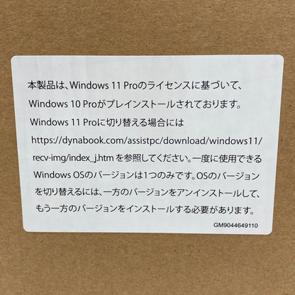 新品未開封 dynabook B65/HV A6BCHVF8LB75 15.6型 i5 1135G7 SSD 256GB 8GB Windows 10Pro64bit(Windows 11 Pro ダウングレード権行使) 【C4695-100】