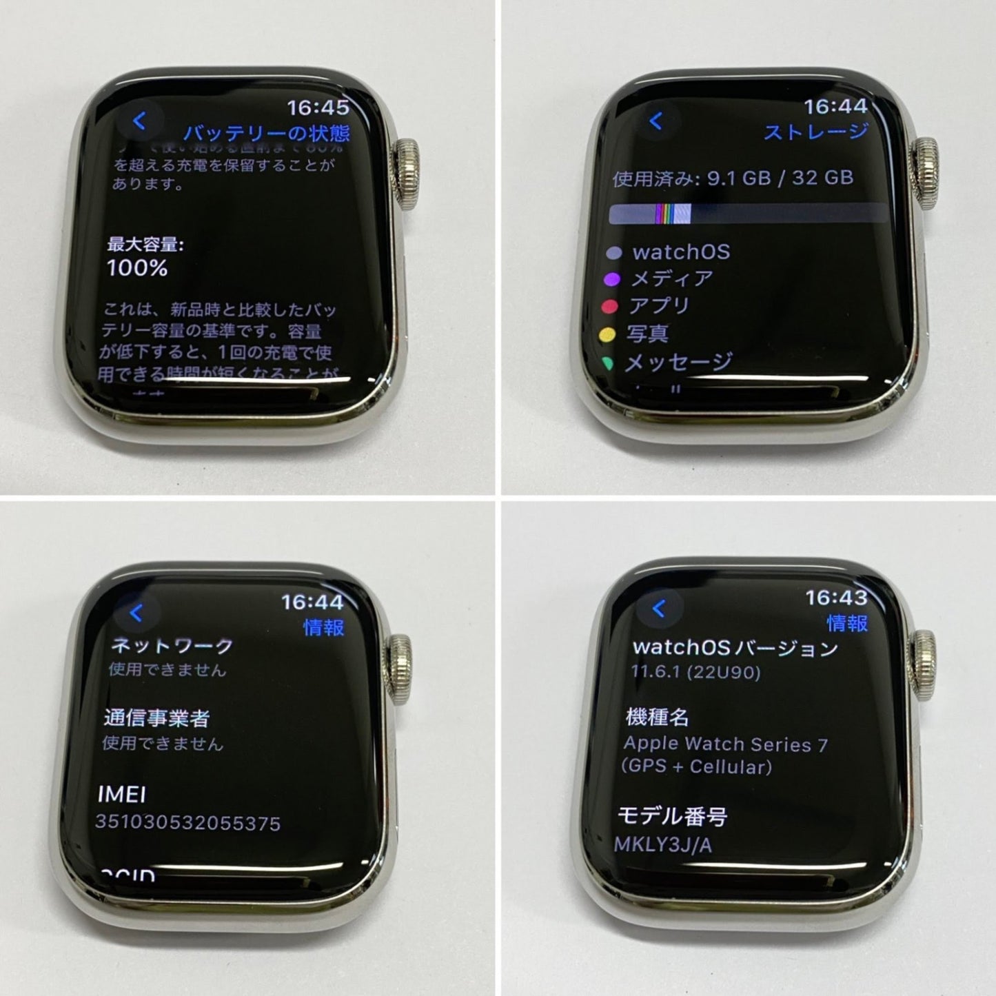 美品 Apple Watch MKLY3J/A A2476 Hermes Series7 41mm ステンレス GPS+Cellular バッテリー最大容量100% バンド2本あり【C5465-60】