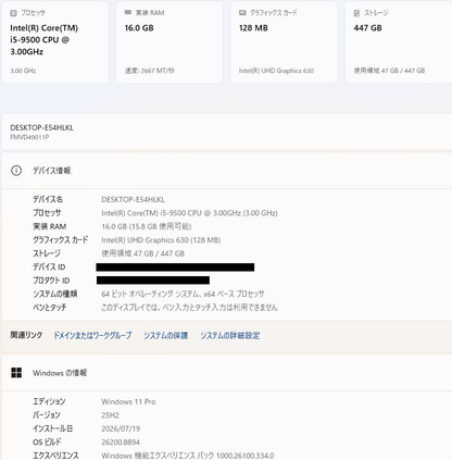 ESPRIMO D588/EX FMVD49011P i5-9500 16GB SSD480GB Windows11Pro【C7777-120】