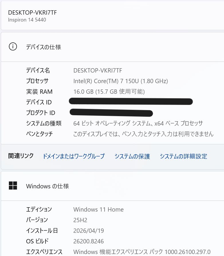 美品 DELL Inspiron 14 5440 Core 7 150U 16GB 1TB 14型 Windows11Home バッテリー最大容量93% 【C7204-80】