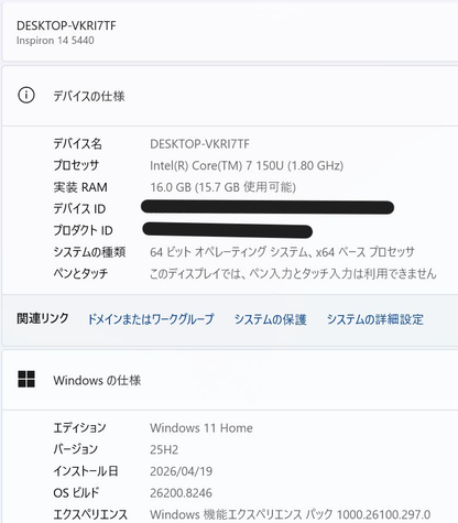 美品 DELL Inspiron 14 5440 Core 7 150U 16GB 1TB 14型 Windows11Home バッテリー最大容量93% 【C7204-80】