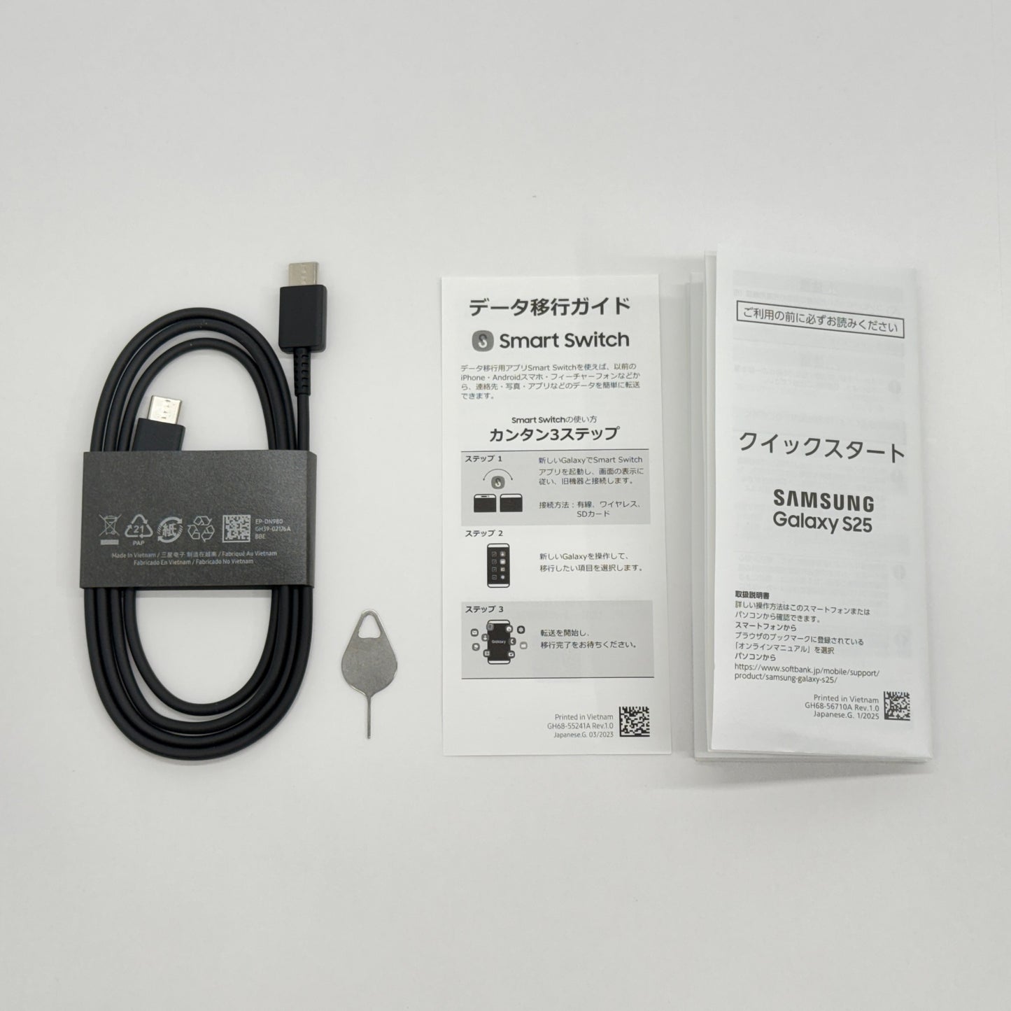 美品 Galaxy S25 256GB SM-S931Z 付属品完備【C7183-C】