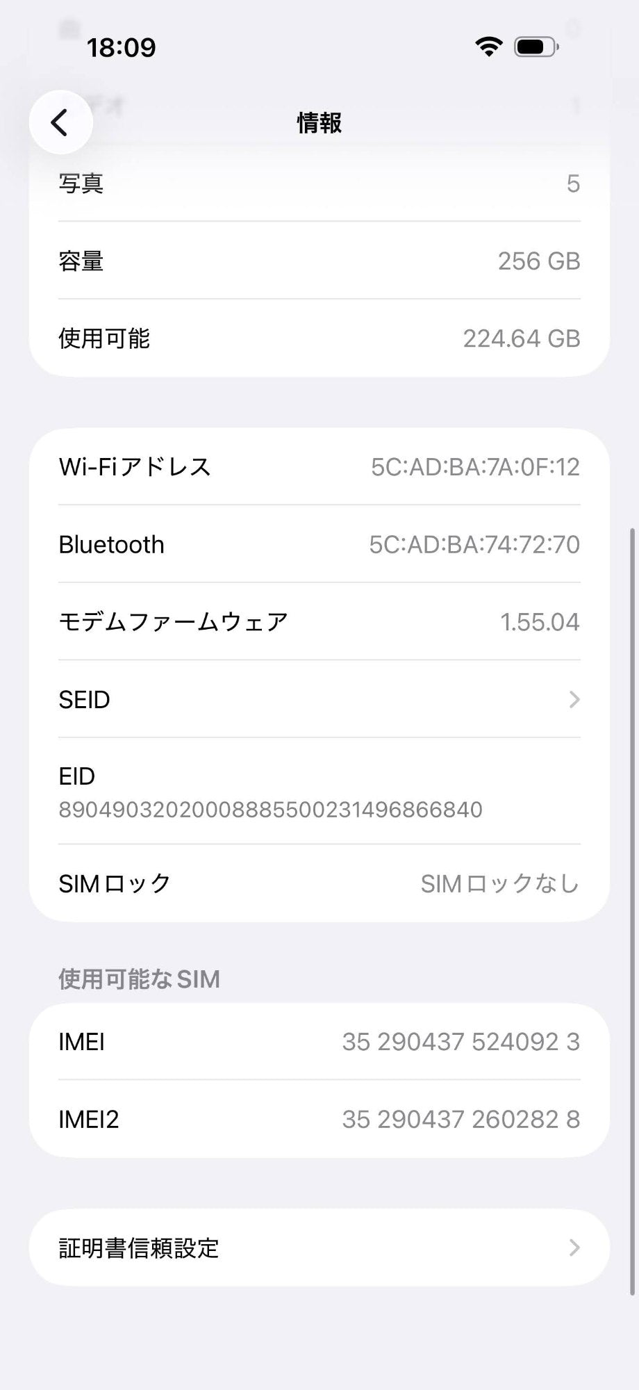 美品 iPhone 17 Pro Max 256GB MFY94J/A SIMフリー バッテリー最大容量100% 充放電回数160回 コスミックオレンジ 付属品完備【C7181-C】