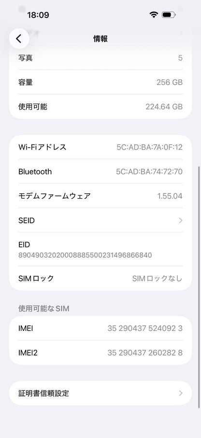 美品 iPhone 17 Pro Max 256GB MFY94J/A SIMフリー バッテリー最大容量100% 充放電回数160回 コスミックオレンジ 付属品完備【C7181-C】
