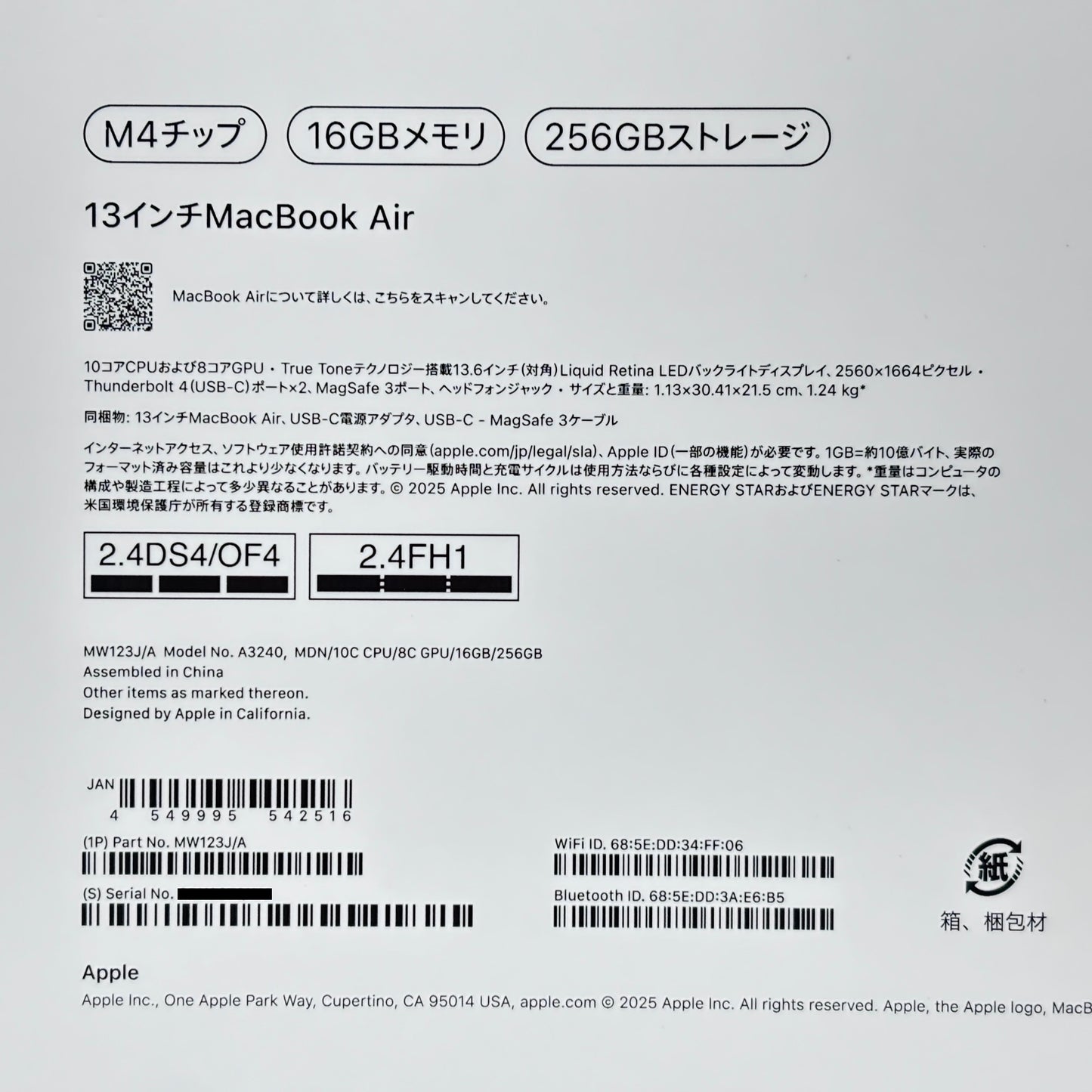 美品 MacBook Air 13インチ 2025 M4 16GB 256GB MW123J/A ミッドナイト バッテリー最大容量100% 【C8440-80】