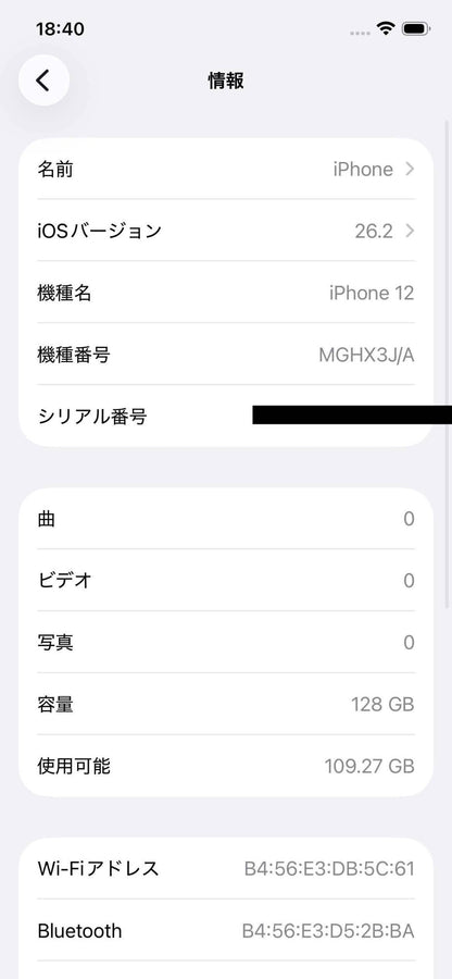 iPhone 12 128GB SIMフリー MGHX3J/A スマートフォン ブルー バッテリー最大容量81%【C5653-C】
