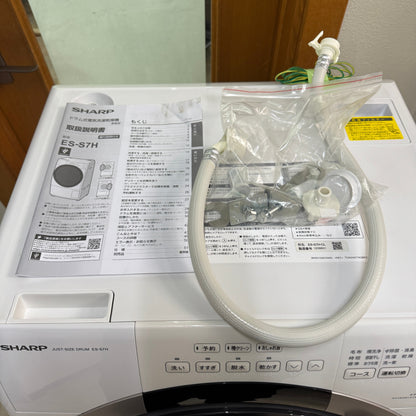 未使用品 SHARP シャープ ドラム式洗濯乾燥機 ドラム式電気洗濯乾燥機 ドラム式 ES-S7H-CL 2023年製 【C6742】