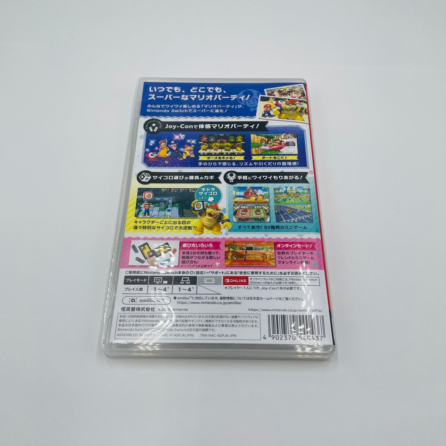 Switch スーパー マリオパーティ 通常版　【C4549-N】