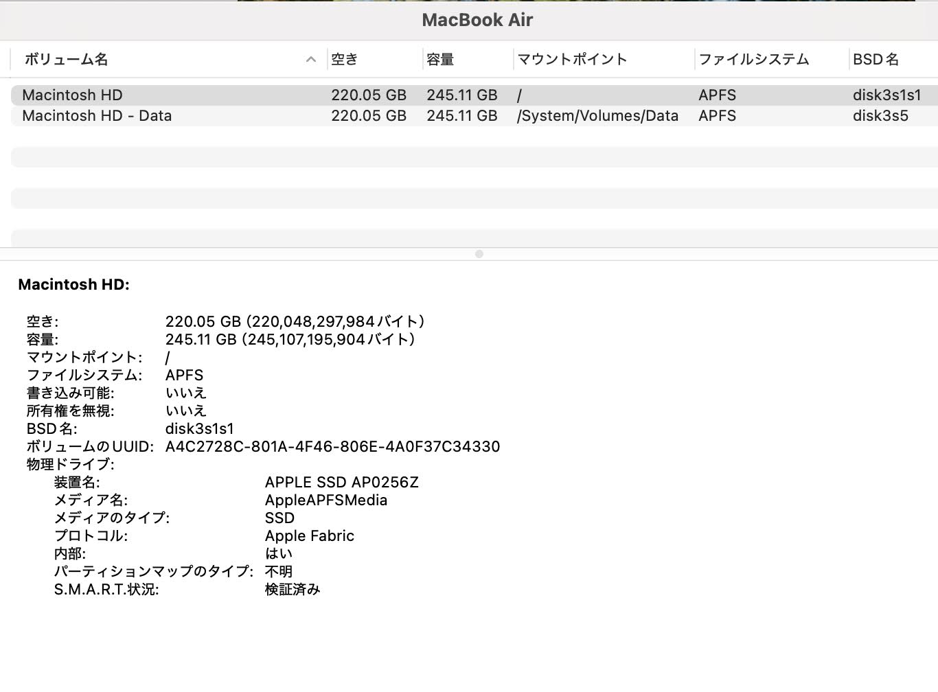 バッテリー最大容量98% Apple MacBook Air 2022 13インチ  M2 8GB 256GB MLXW3J/A【C4103-80】