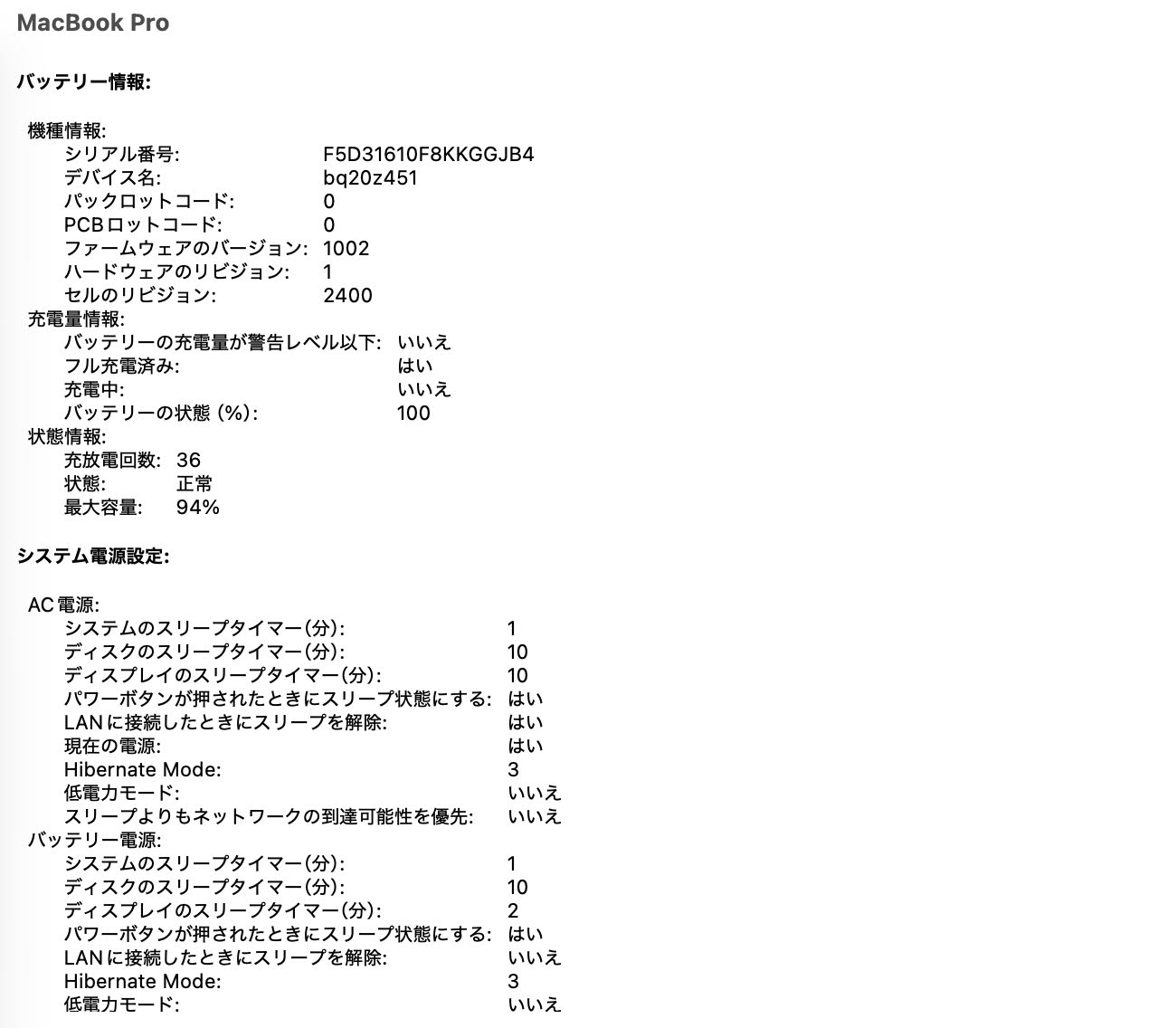 MacBook Pro 2022 13インチ M2 8コアCPU 10コアGPU 16GB 512GB バッテリー最大容量94% 【C3891-80】