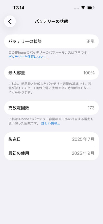 Apple iPhone 16 128GB ブラック SIMフリー MYDQ3J/A バッテリー最大容量100% 限定保証あり【C6586-C】