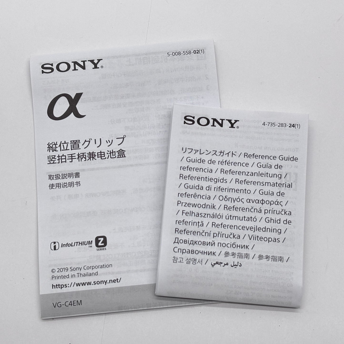 SONY VG-C4EM 縦位置グリップ【C8127-60】