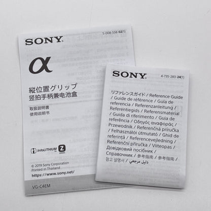 SONY VG-C4EM 縦位置グリップ【C8127-60】