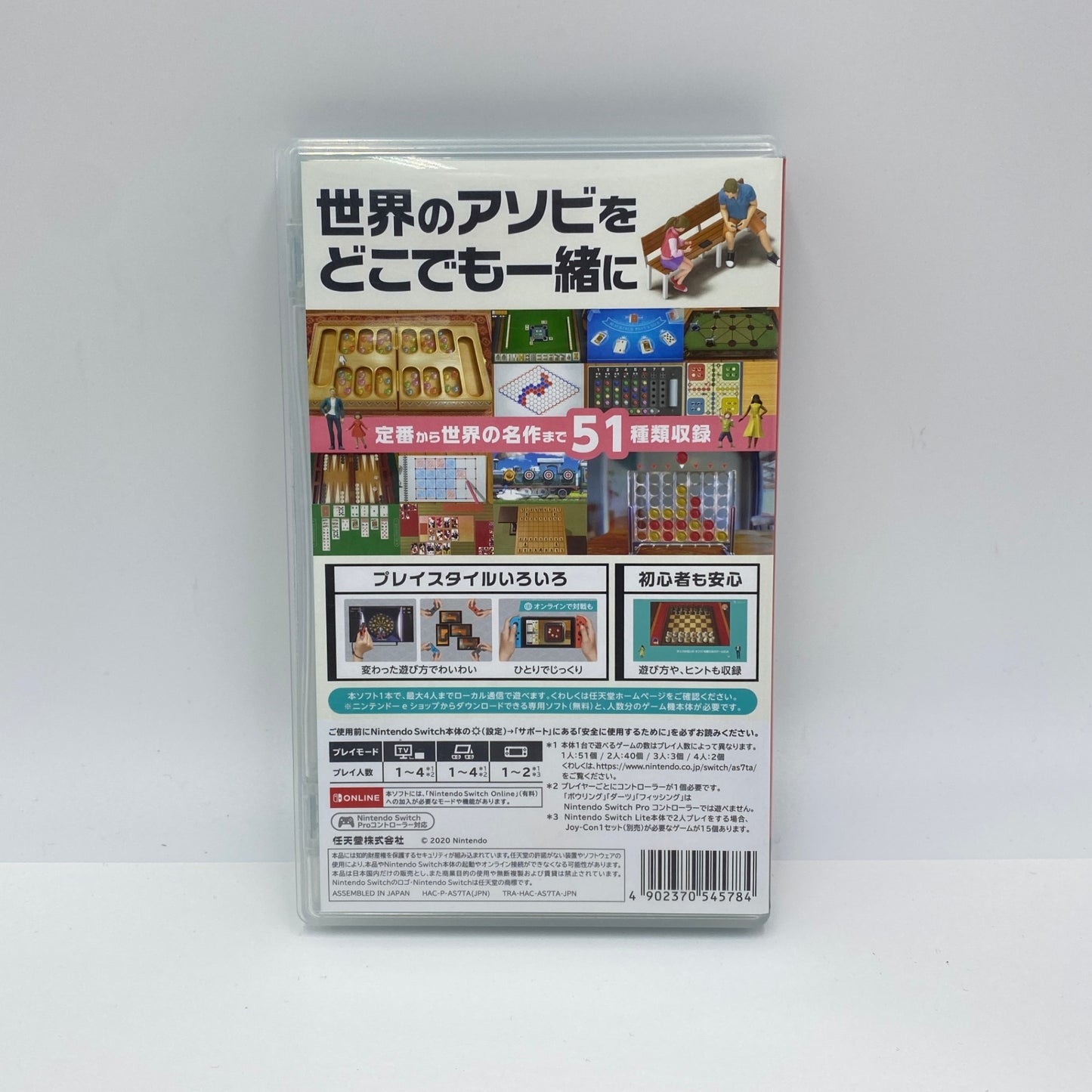 Nintendo Switch スイッチ ソフト 世界のアソビ大全51 【C4741-N】