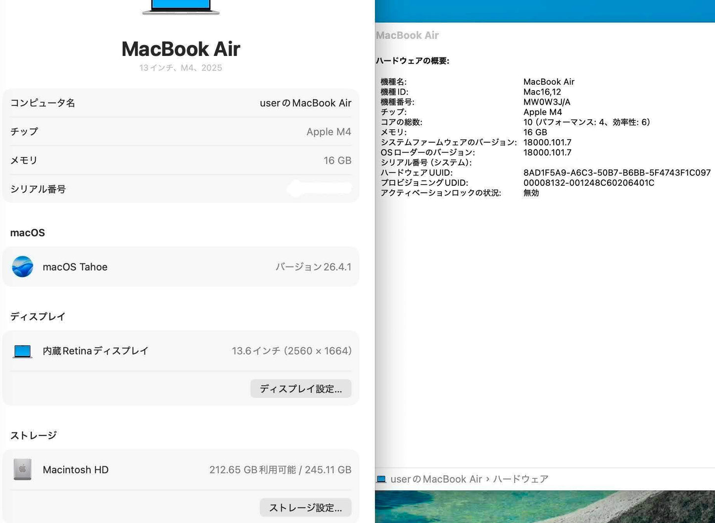新品同様 美品 Apple MacBook Air 2025 13インチ M4 16GB SSD 256GB MW0W3J/A シルバー バッテリー最大容量100%【C7273-80】