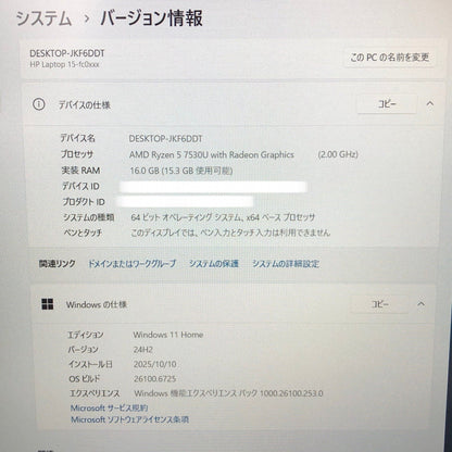 HP Laptop 15-fc0003AU Ryzen 5 7530U 16GB SSD512GB サバッテリー最大容量100%【C5083-100】